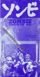 DAWN OF THE DEAD JAPANESE ADVANCE MOVIE TICKET