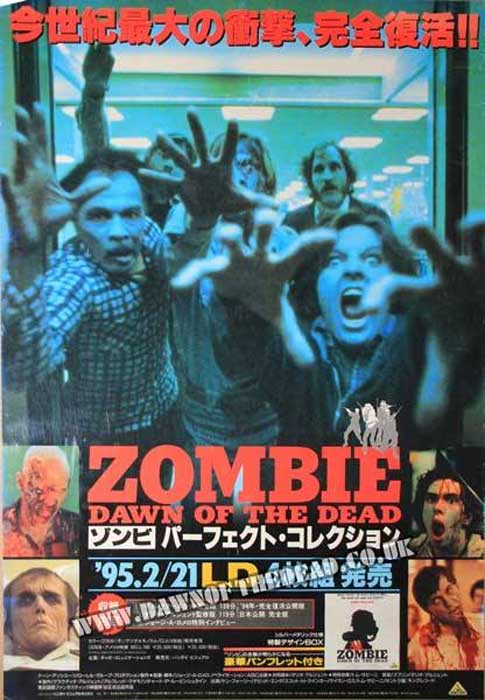 Dawn of the Dead Japanese B2 1995 Laserdisc Release Poster