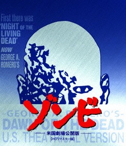 Zombie US Theatrical Cut Edition HD Remastered Edition