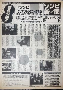 Dawn of the Dead Japanese GAGA newspaper flyer 06