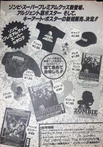Dawn of the Dead Japanese GAGA newspaper flyer 08